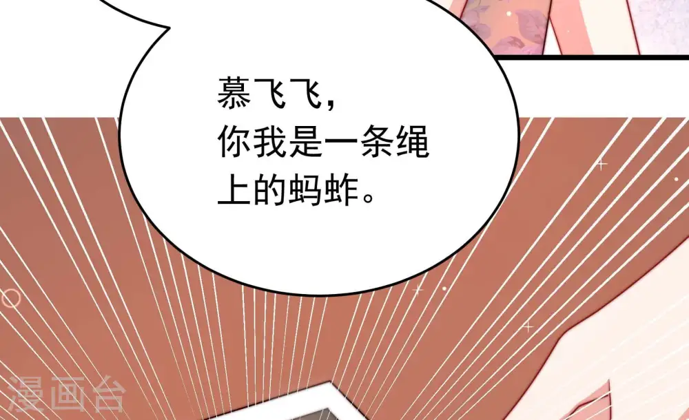 第336话 威胁合作40