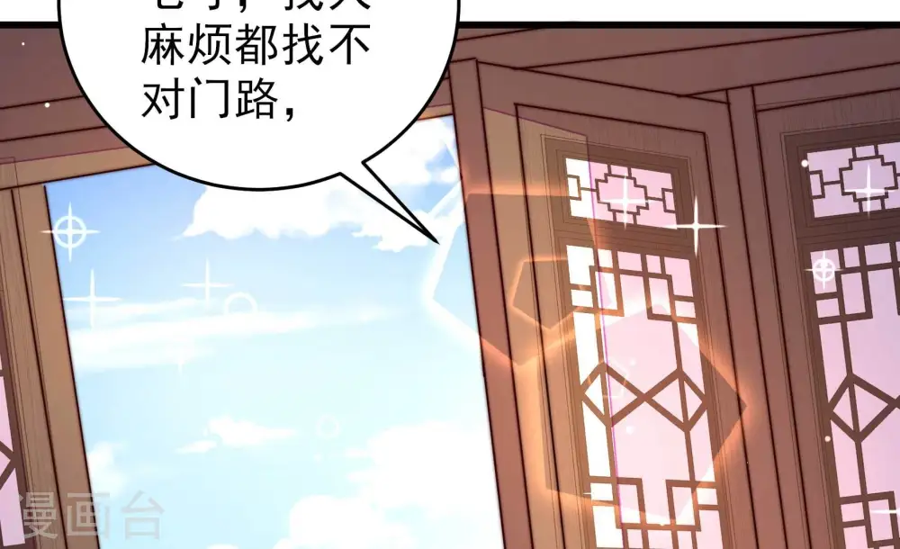 第259话 吃孩子醋87