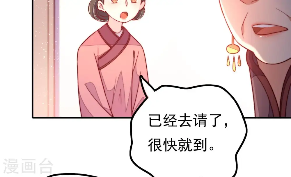 第21话 你倒自在11