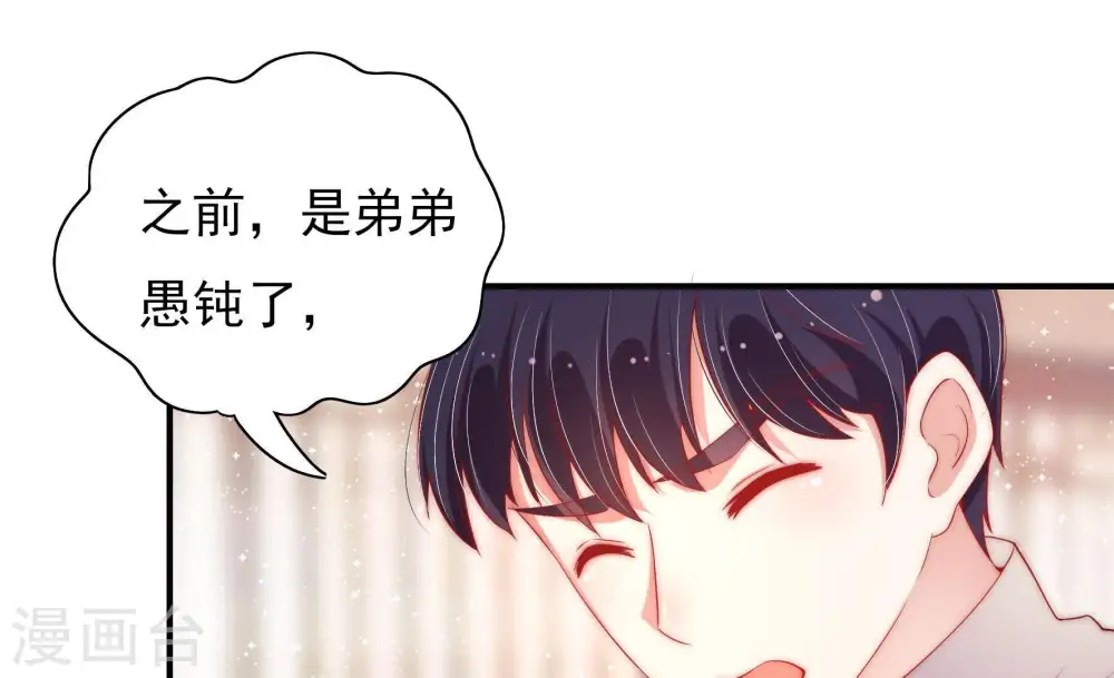 第41话 姐弟关系76