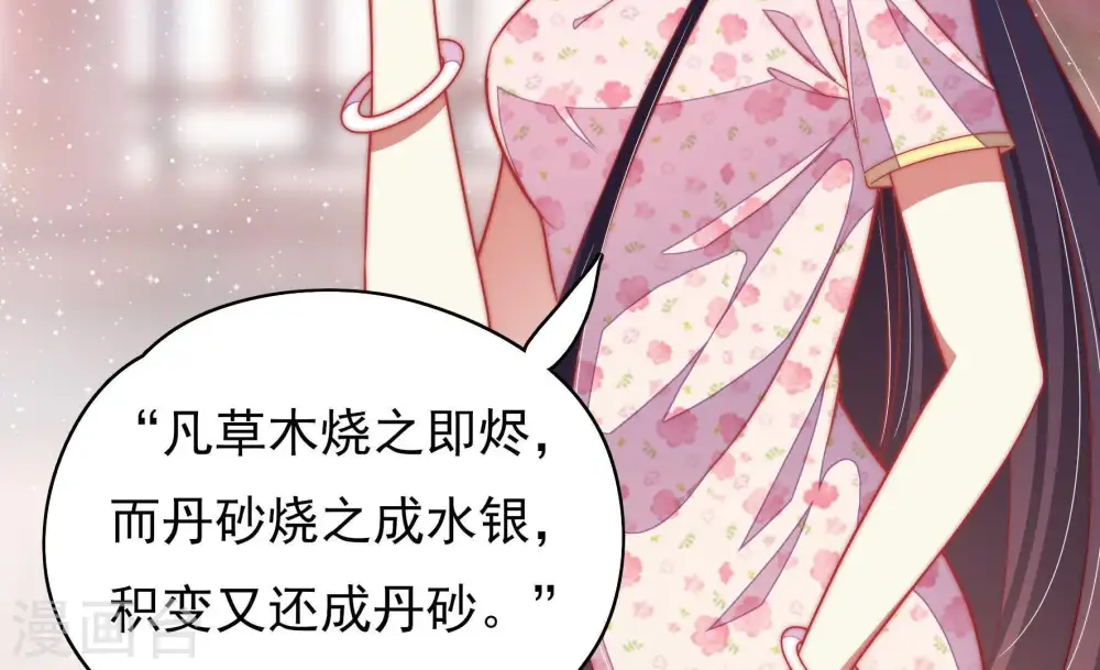 第54话 连锁儿13