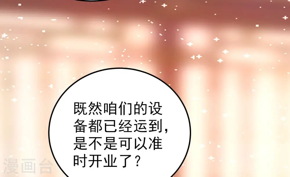 第365话 设备17