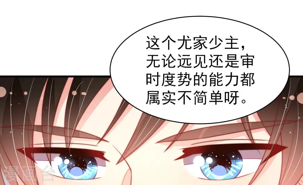 第175话 尤墨染的心机48