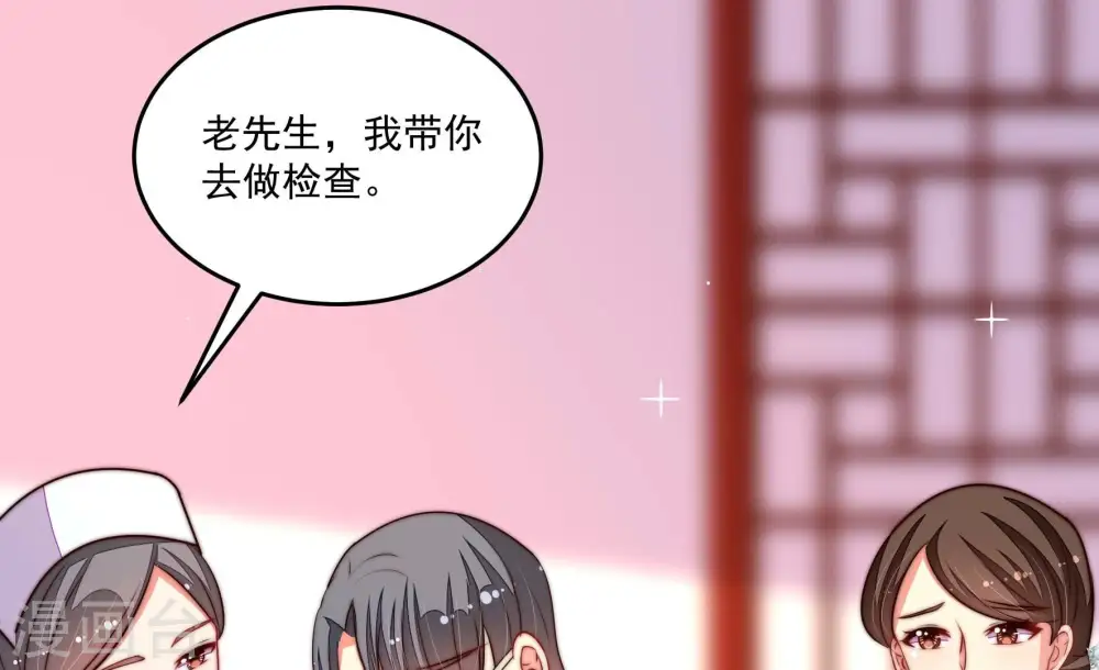 第368话 未婚妻77