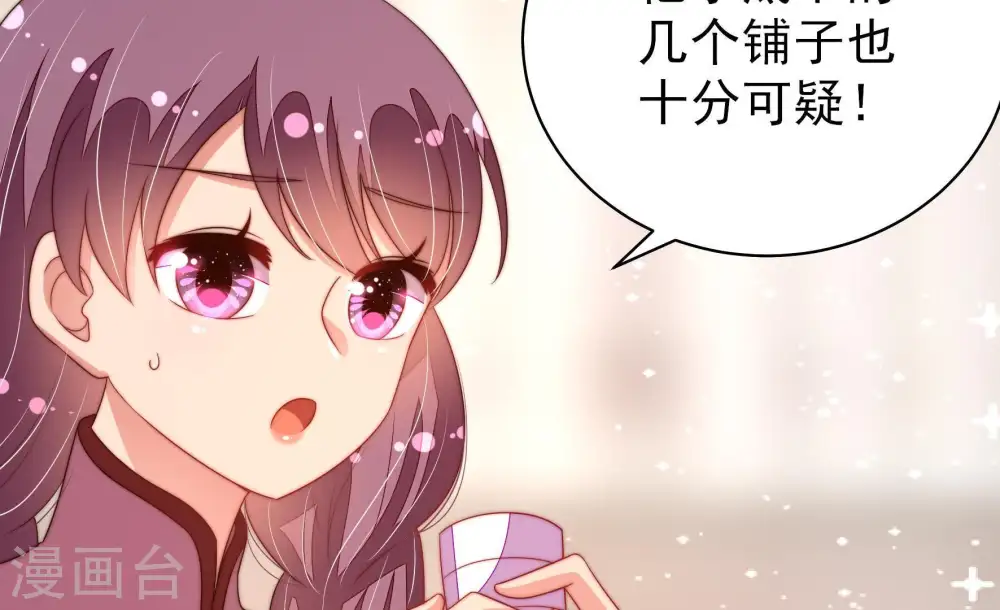 第133话 少女心事35