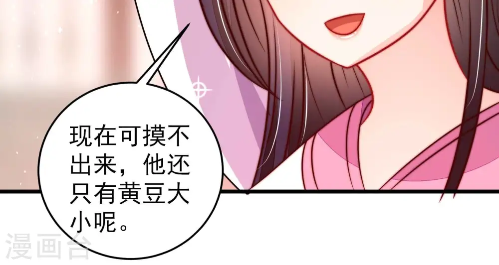 第253话 喜事36