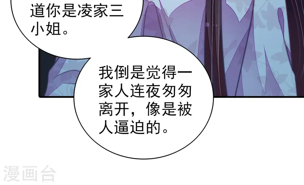第101话 小心思21