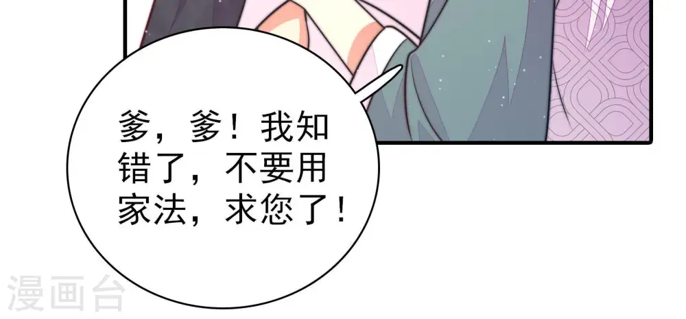 第114话 家法72