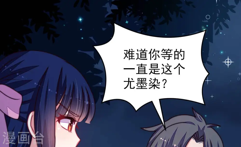 第304话 尤墨染被抓20