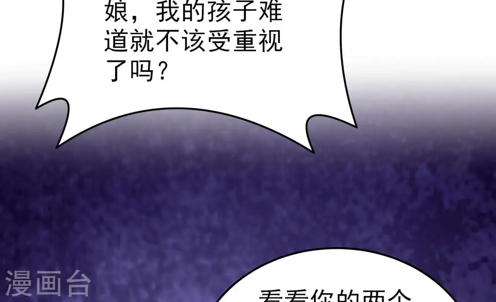 第349话 小鸡啄米图53