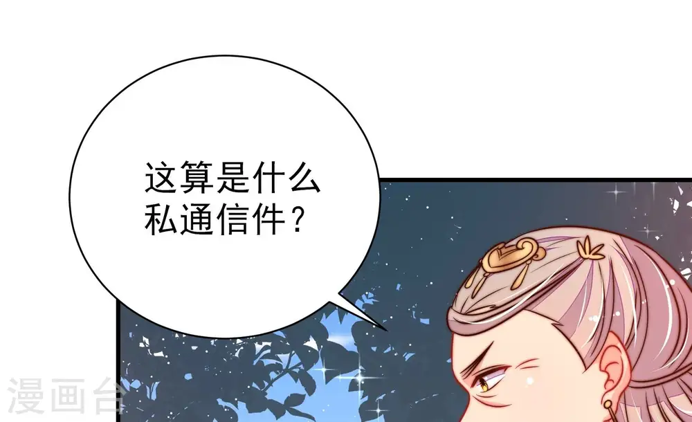第235话 第233 守护42