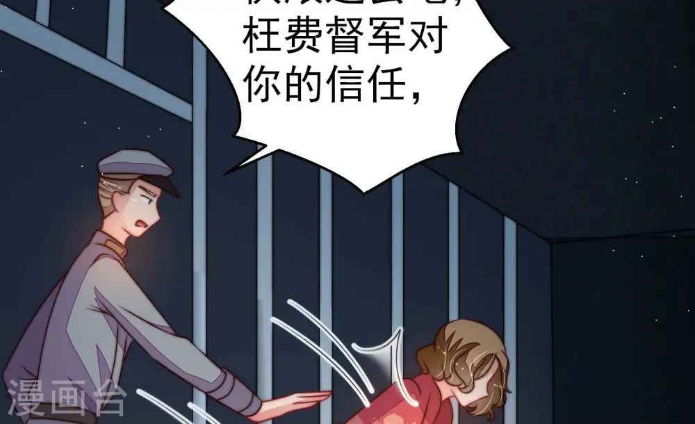 第244话 恶人终有报69