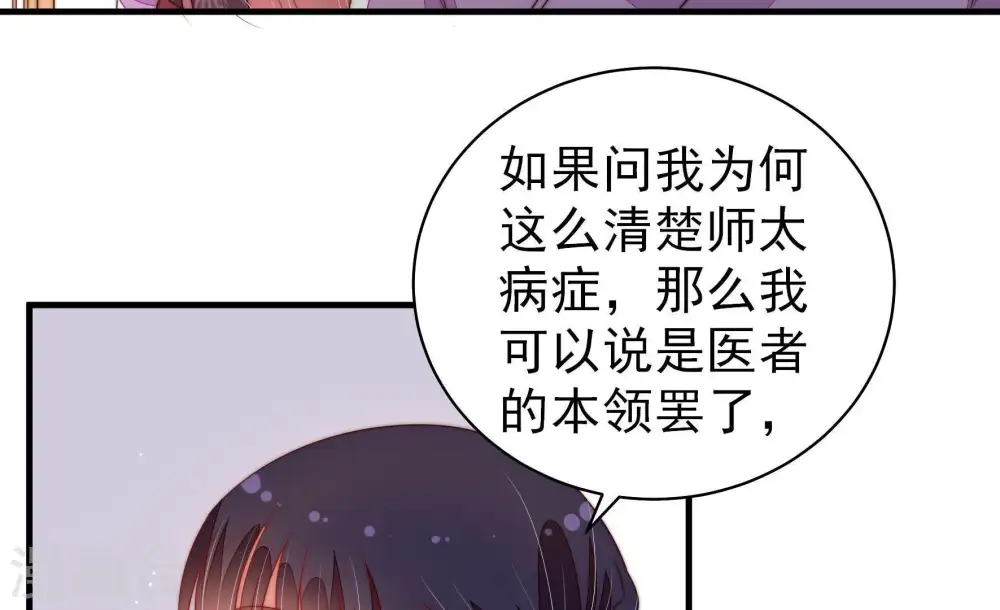 第126话 毒若入骨，药石罔医58
