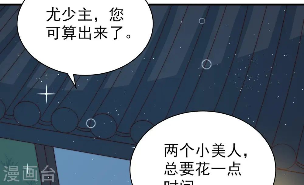 第130话 脱困（上）45