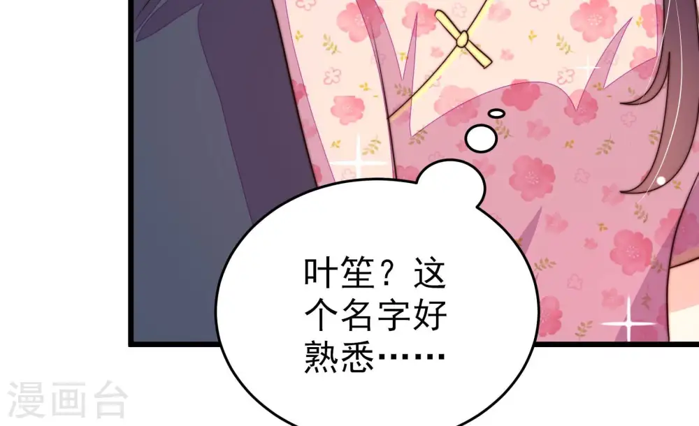 第263话 拜访云倾48
