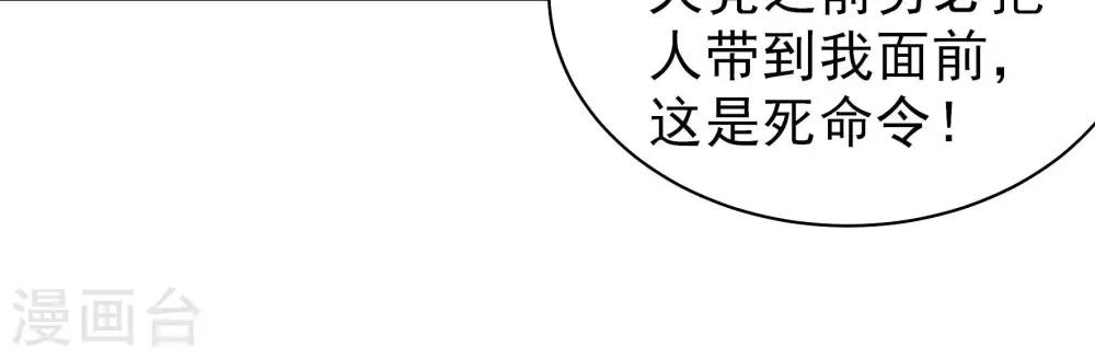 第198话 被利用的棋子34