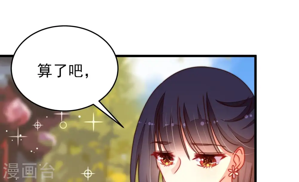 第258话 少帅的憋屈16