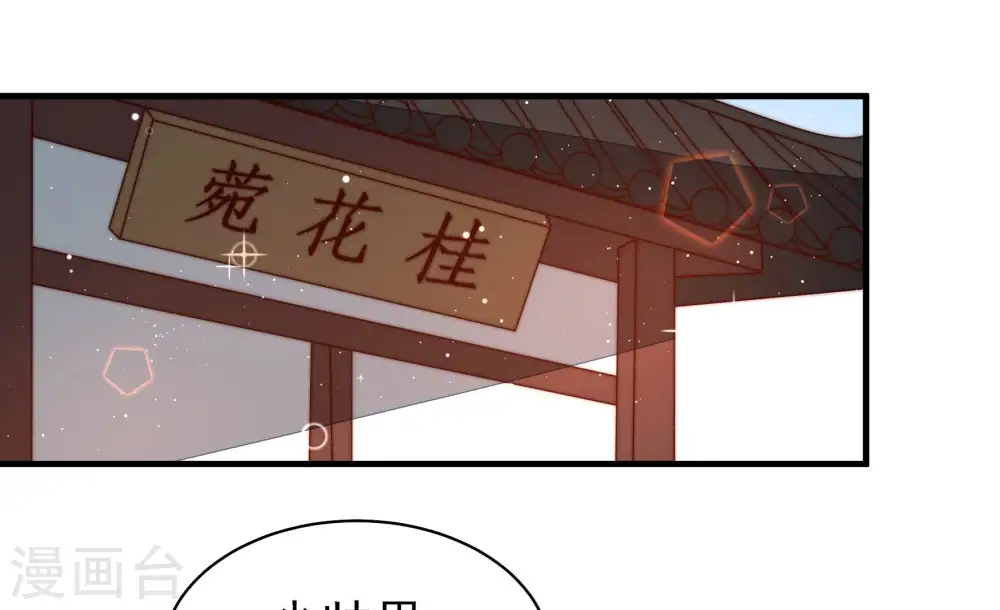 第177话 坐立难安的少帅33