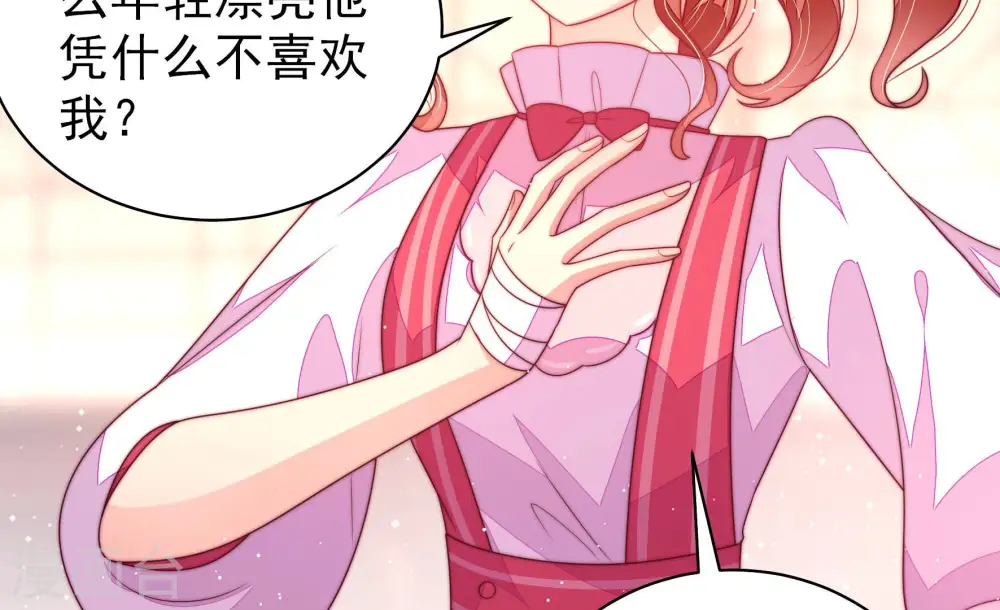 第181话 爱吃醋的女人49