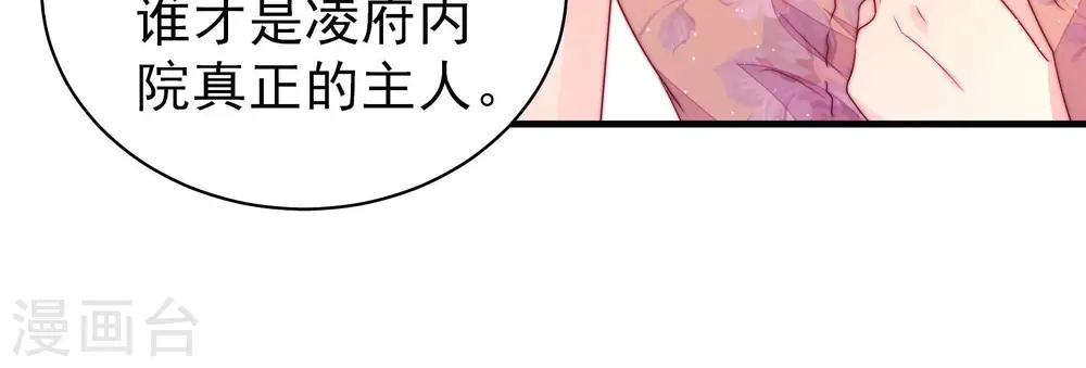 第172话 将计就计63