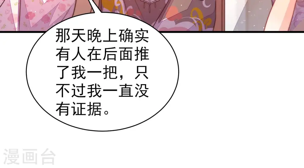 第201话 得宠与失宠23