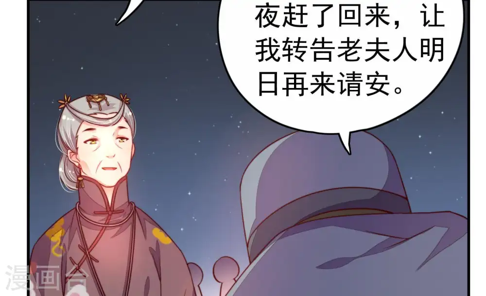 第5话 下药7