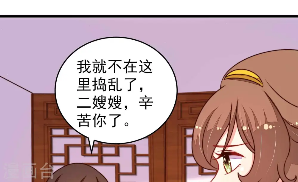 第300话 雪秋失踪？36