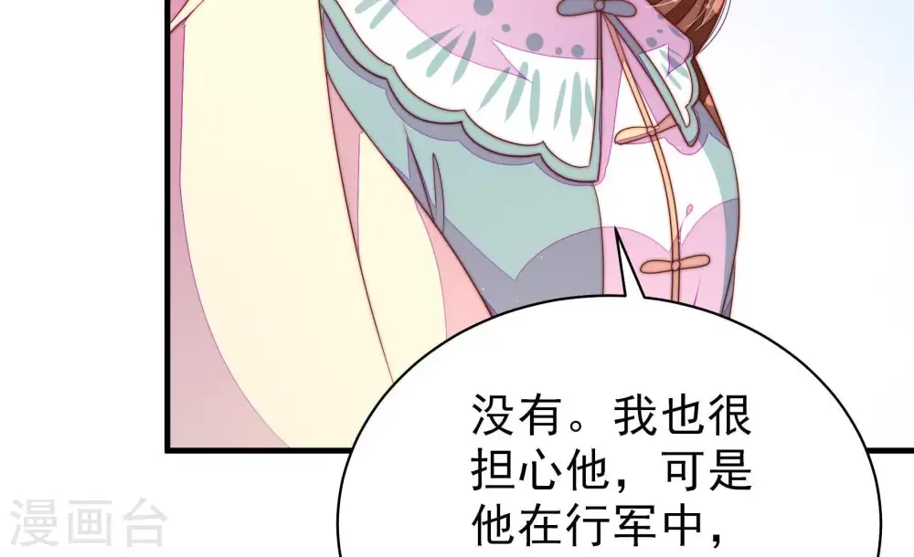 第132话 电话粥37