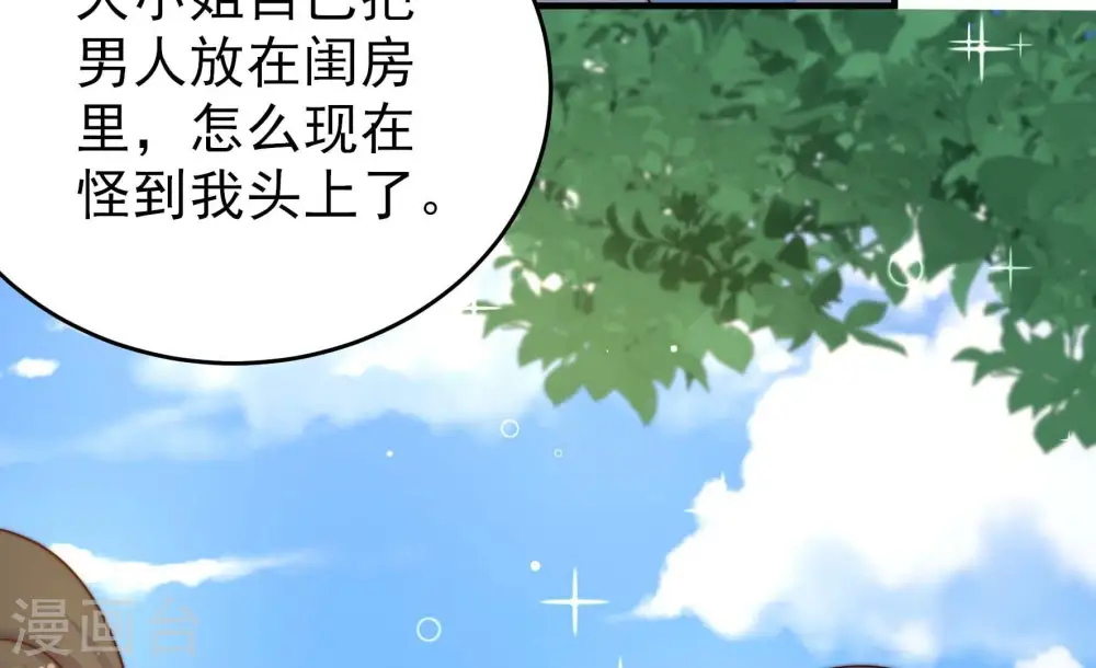 第266话 有惊无险10
