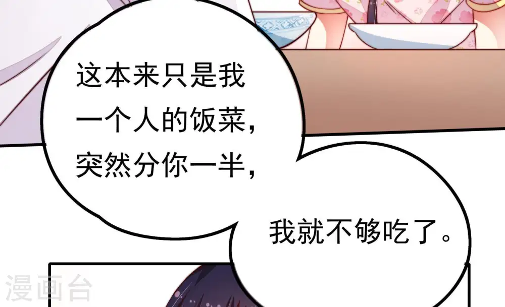 第16话 留宿32