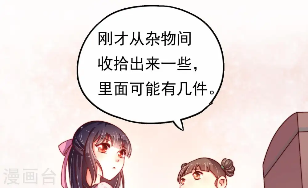 第8话 初见14