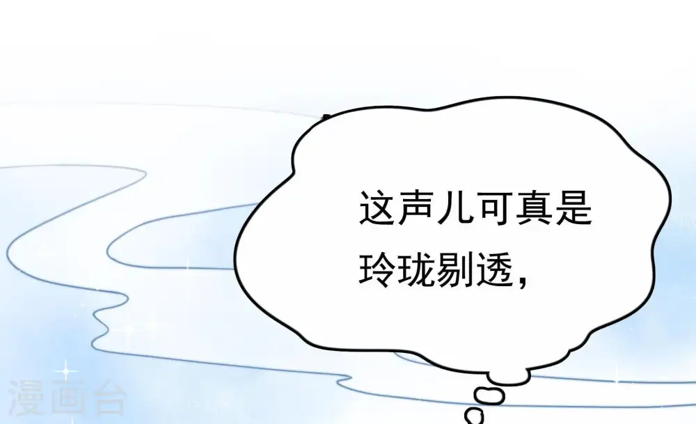 第9话 帅府好声音57