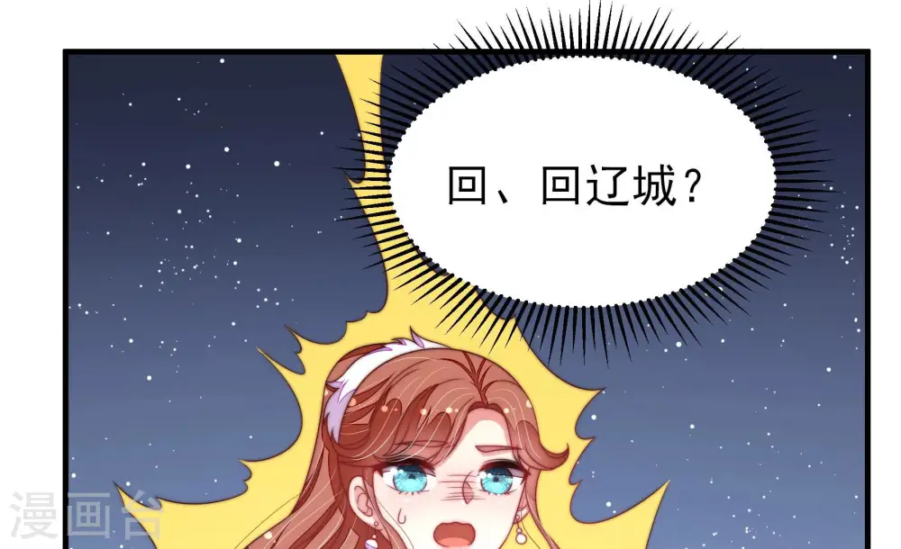 第179话 口不择言54