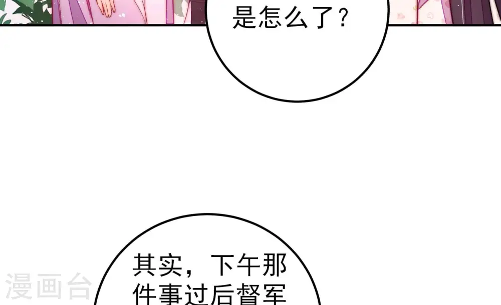 第236话 心疾43