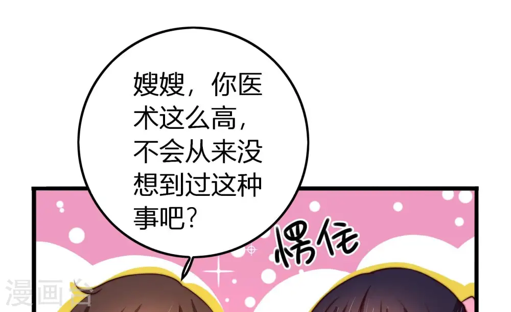 第252话 身孕35
