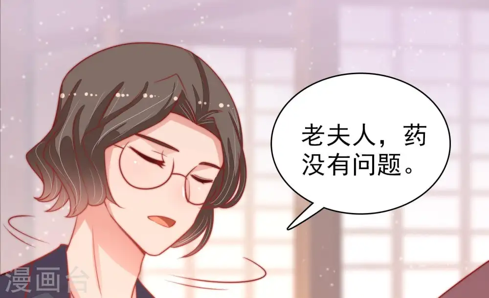 第77话 诬陷20