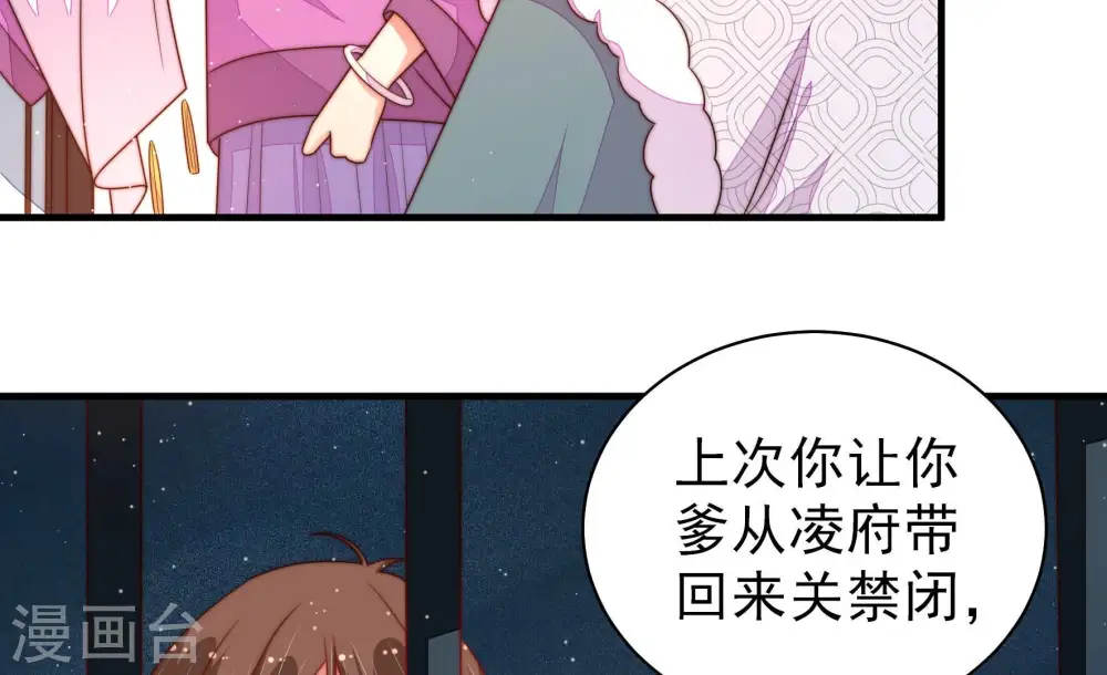 第168话 回娘家33