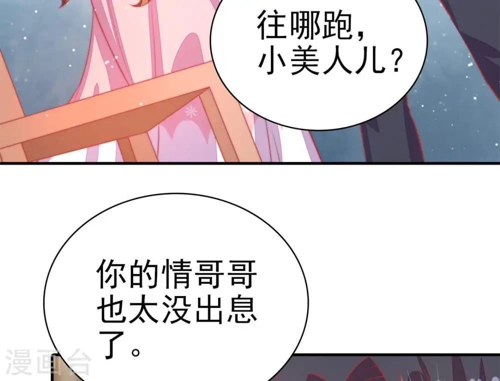 第70话 英雄救美45