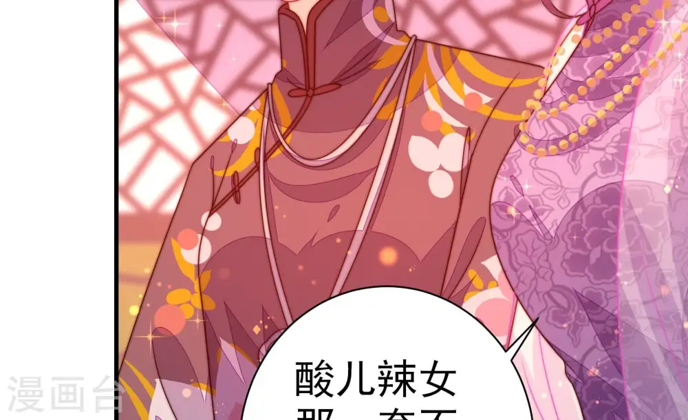 第233话 酸儿辣女47