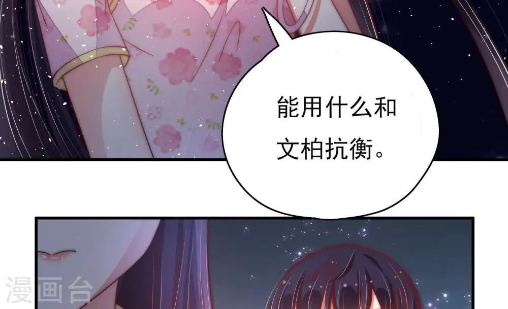 第45话 亲事32