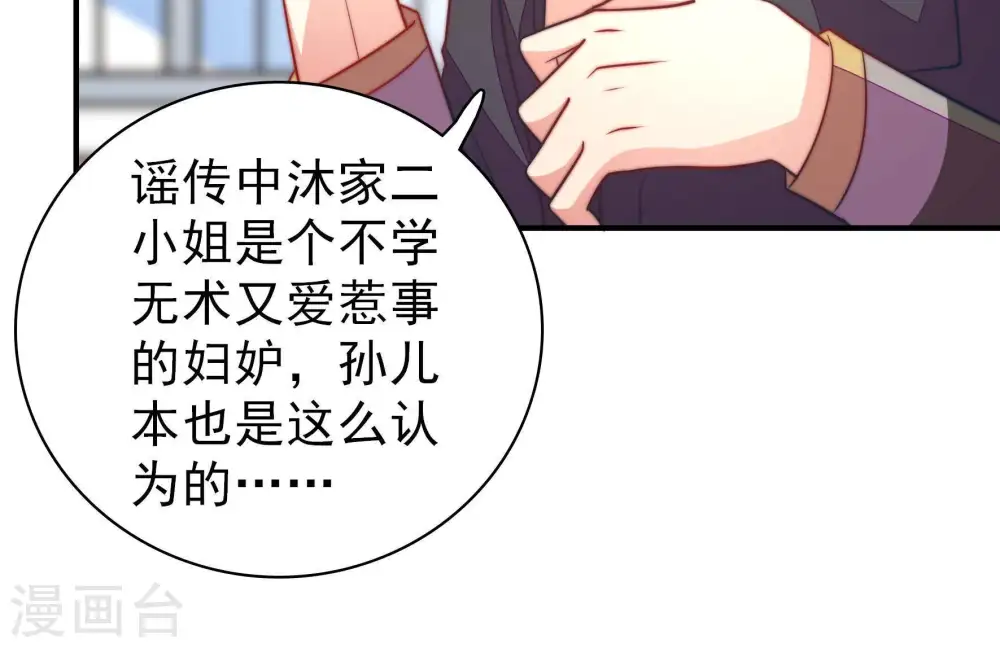 第115话 烟味儿25