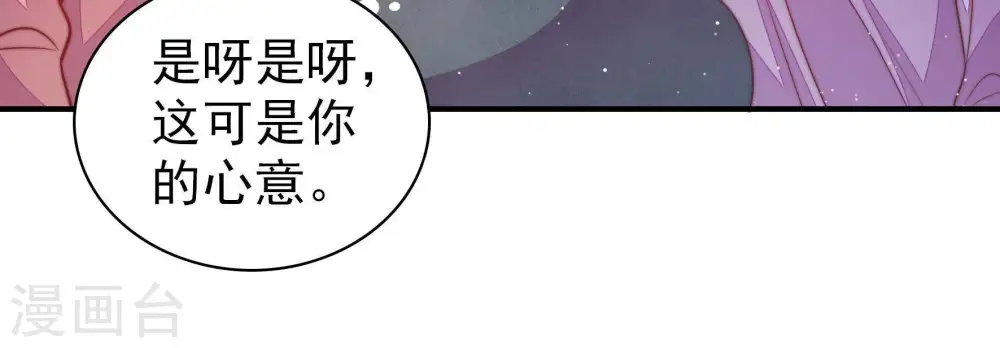 第105话 在意34