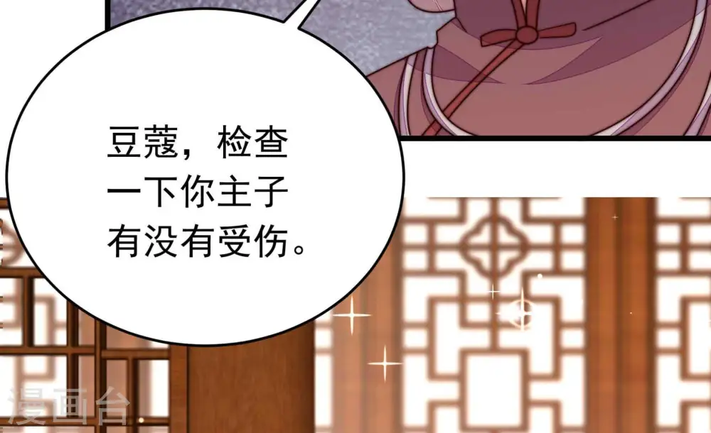 第333话 收网75