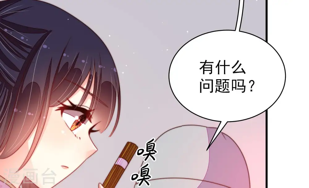 第187话 闻香色变56