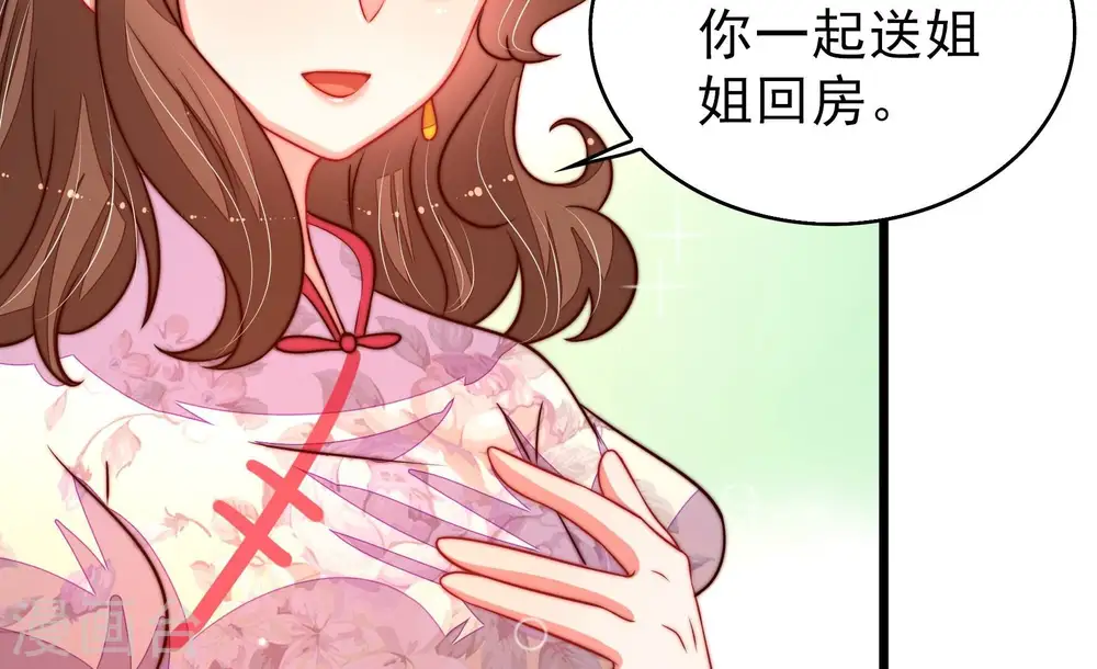 第253话 喜事25