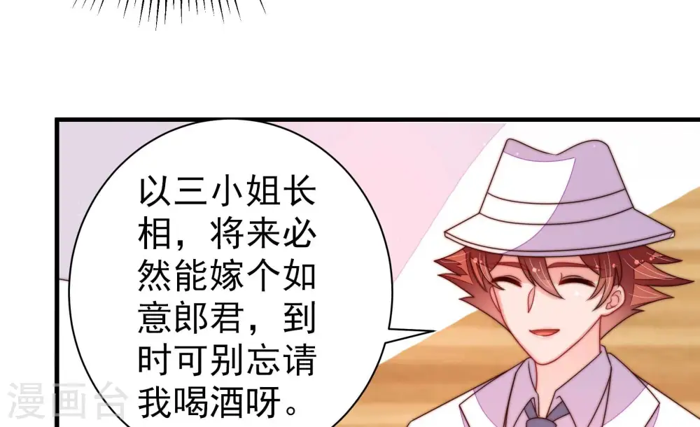 第209话 好久不见31