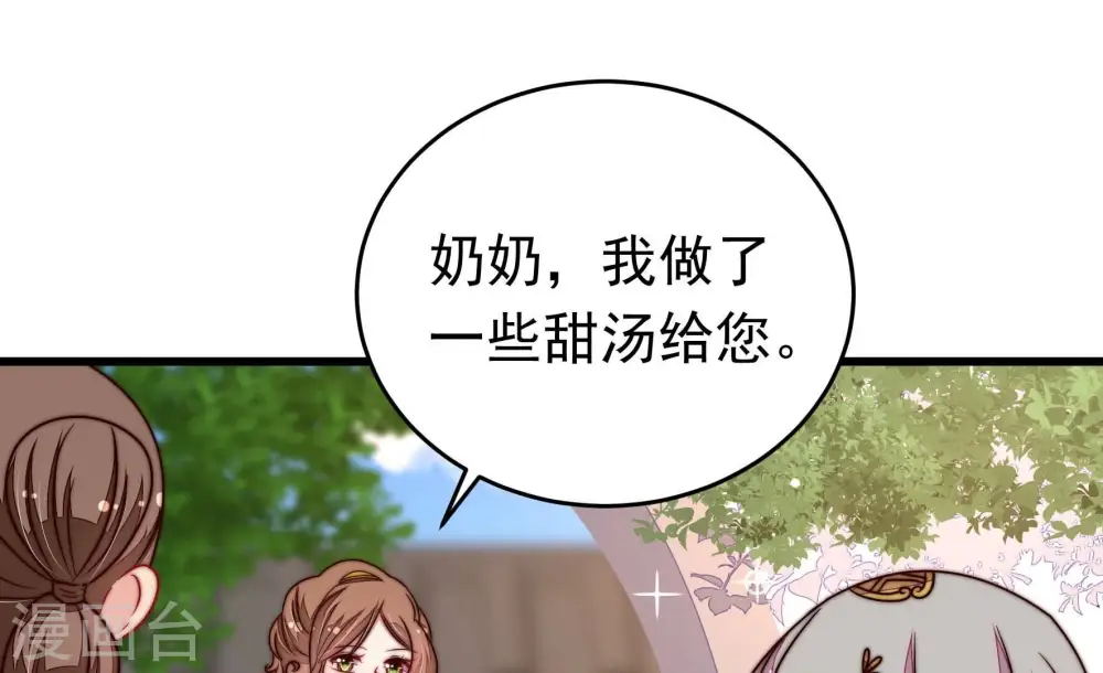 第322话 歪心思43