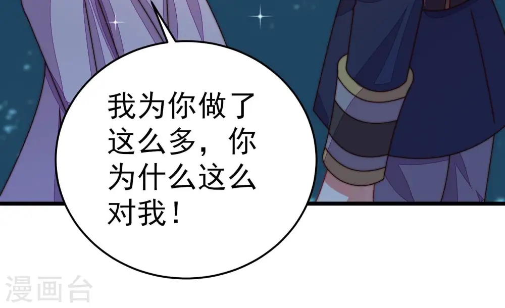 第246话 心灰59