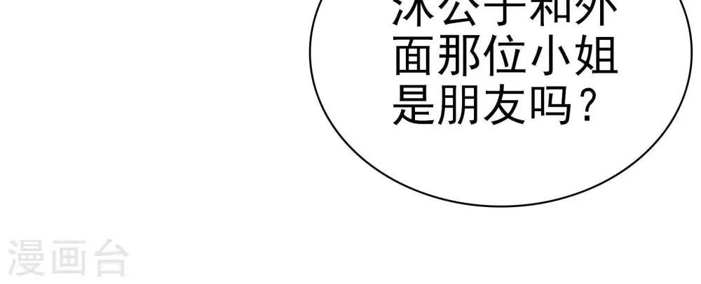 第71话 身份之别73