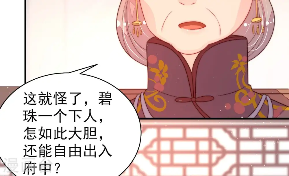 第201话 得宠与失宠28